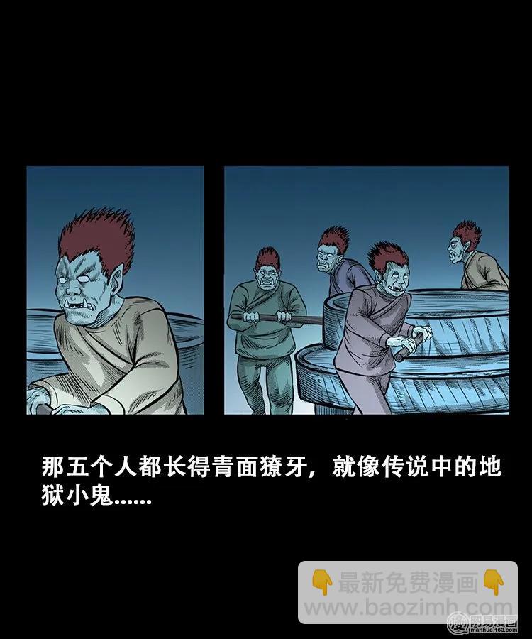 106 鬼推磨(1/2)-第106话