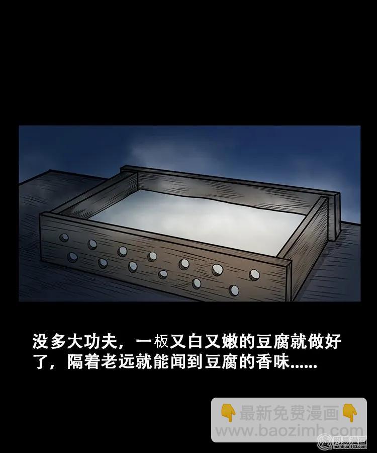 106 鬼推磨(1/2)-第106话