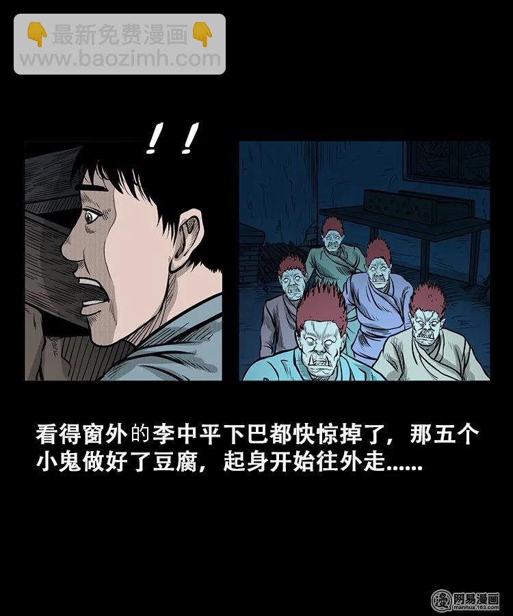 106 鬼推磨(1/2)-第106话