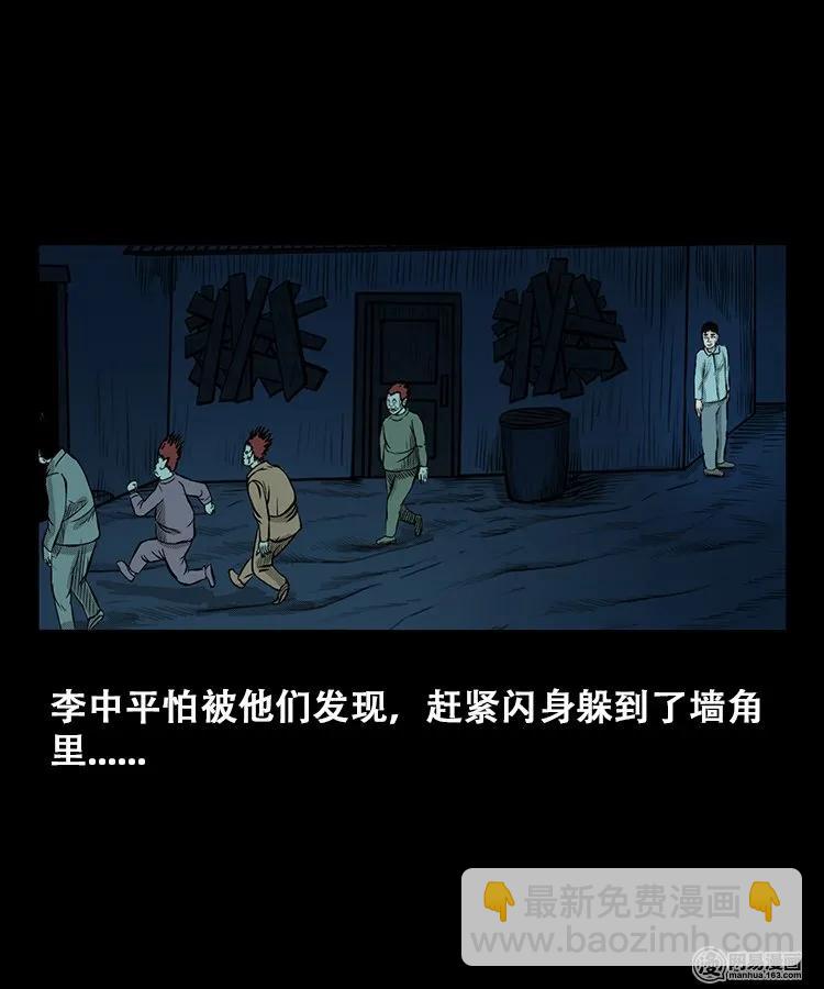 106 鬼推磨(1/2)-第106话