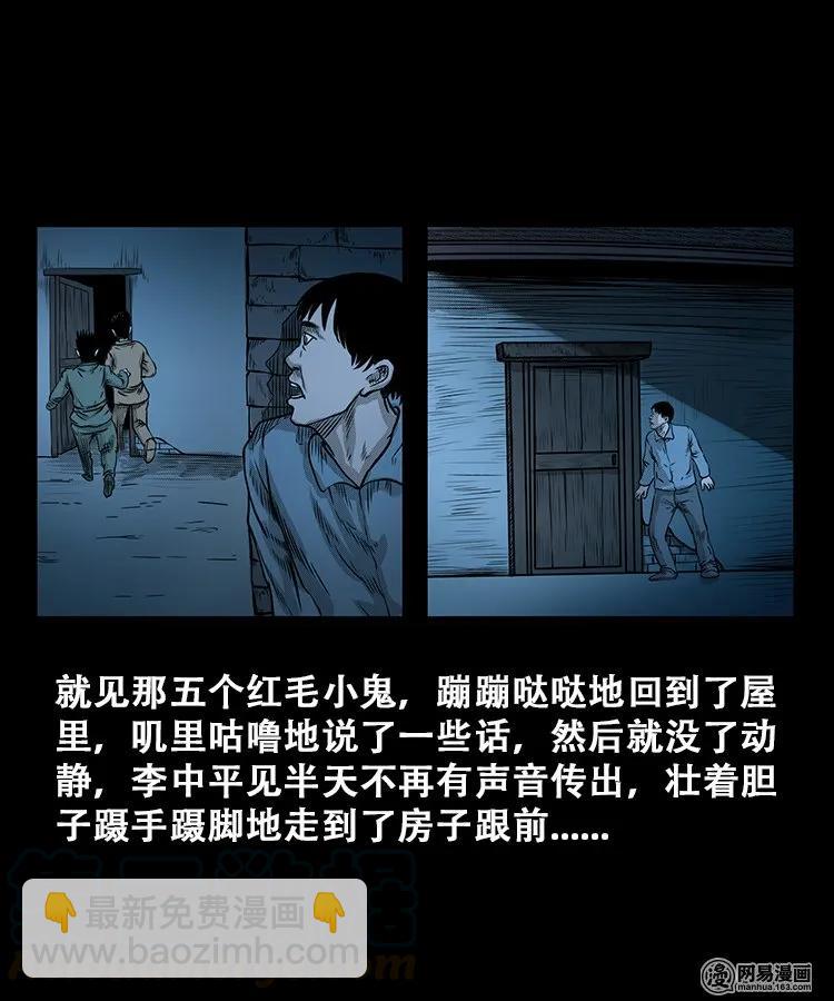 106 鬼推磨(1/2)-第106话