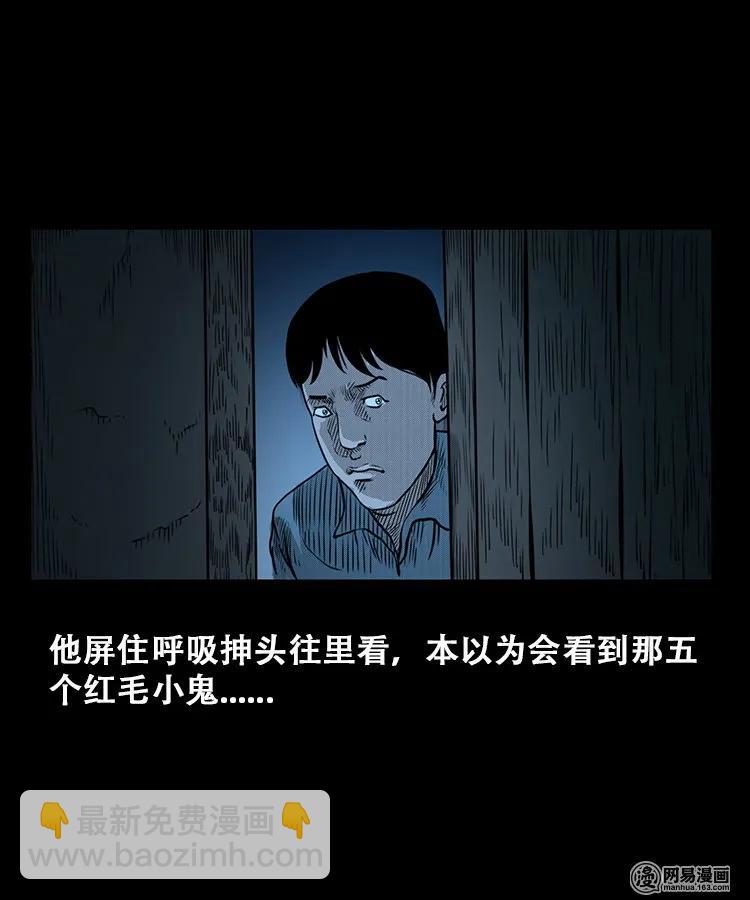 106 鬼推磨(1/2)-第106话