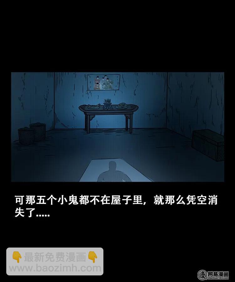 106 鬼推磨(1/2)-第106话