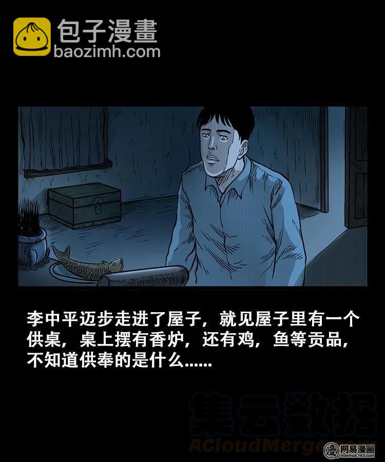 106 鬼推磨(1/2)-第106话