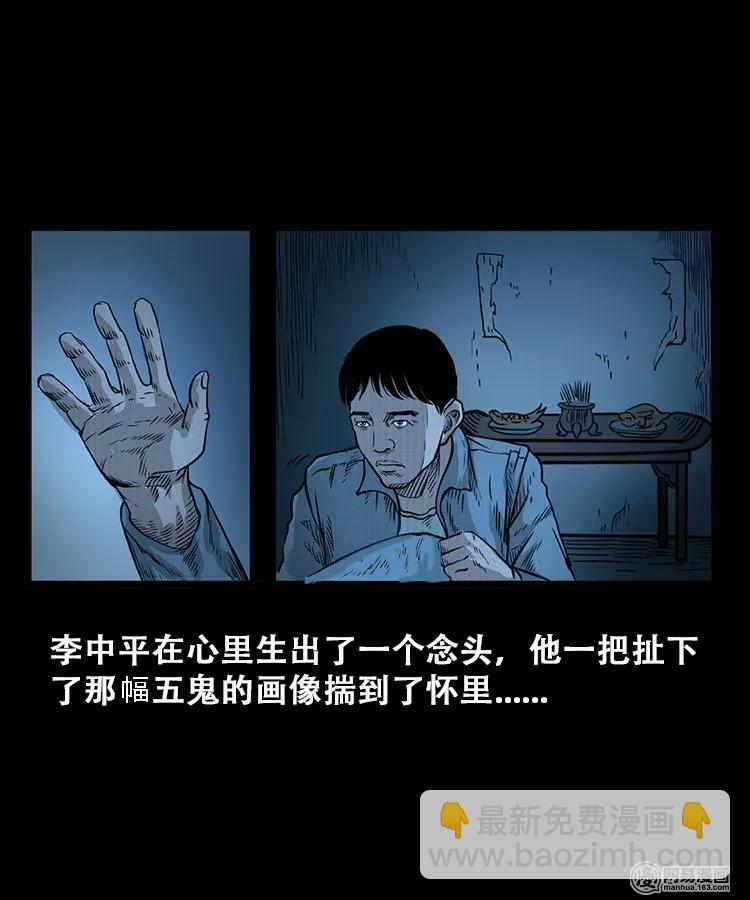 106 鬼推磨(1/2)-第106话