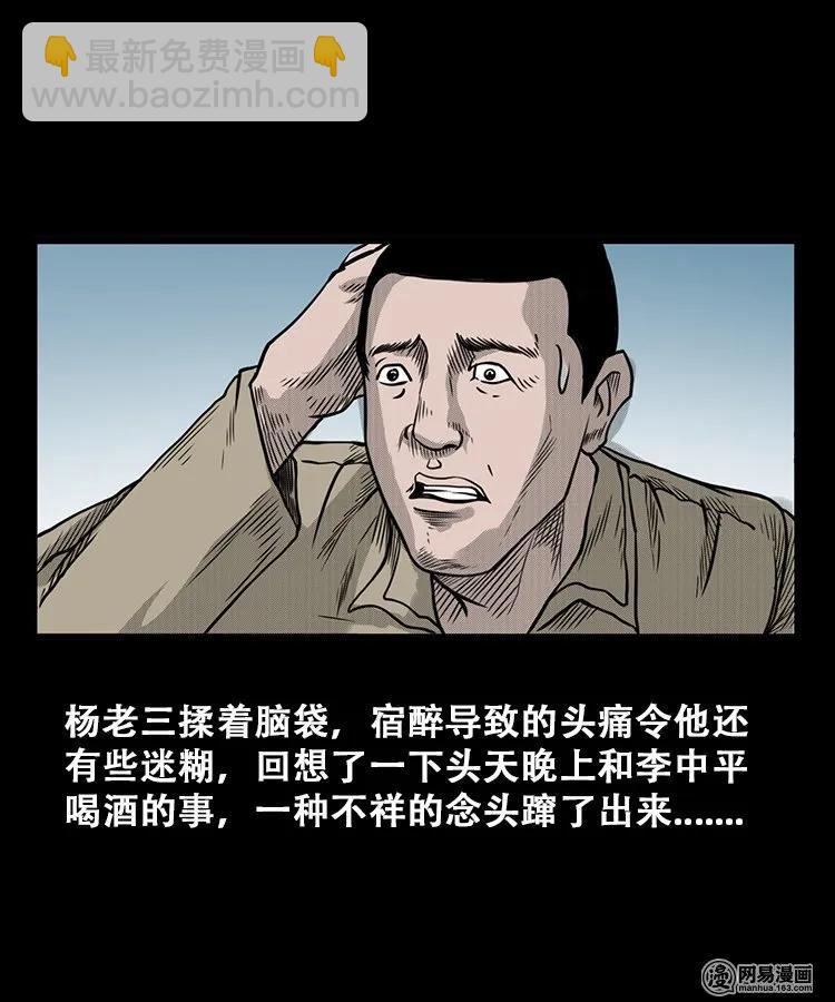 106 鬼推磨(1/2)-第106话