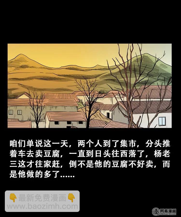 106 鬼推磨(1/2)-第106话