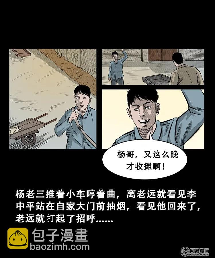 106 鬼推磨(1/2)-第106话