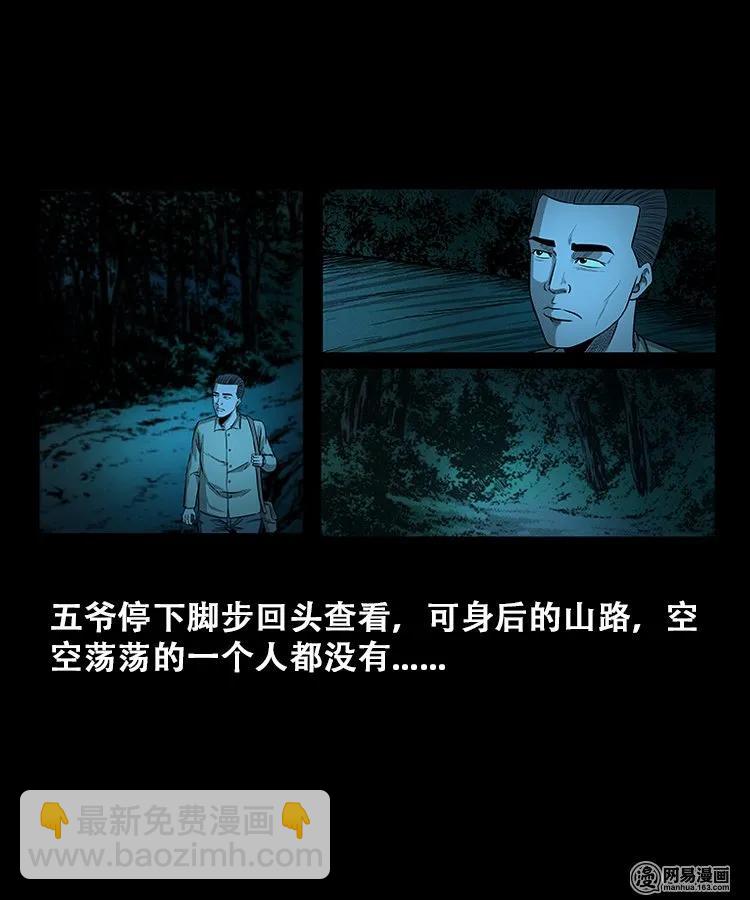 108 黄仙缠身-第108话
