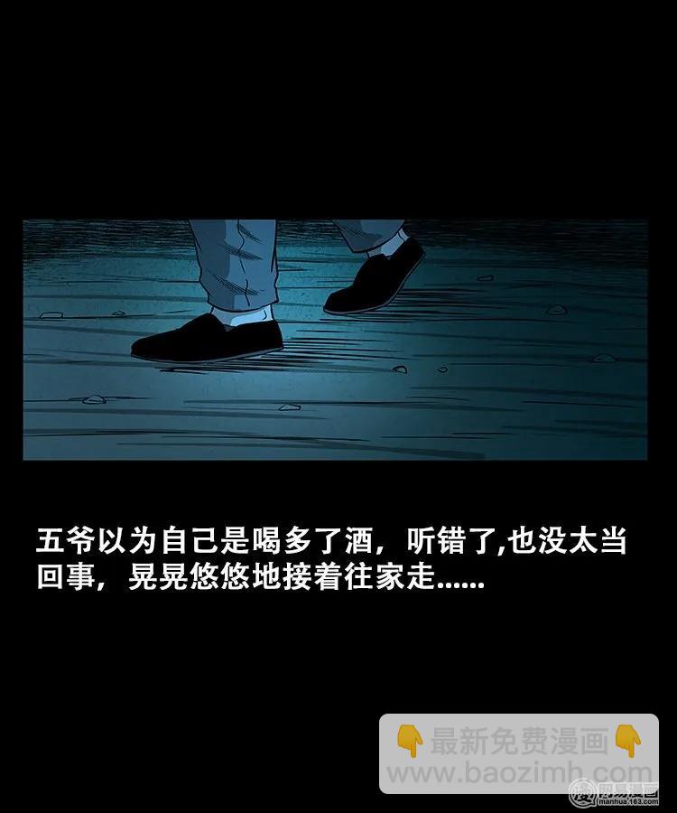 108 黄仙缠身-第108话