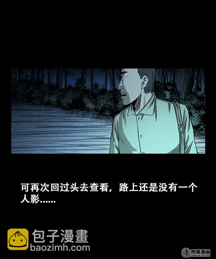 108 黄仙缠身-第108话
