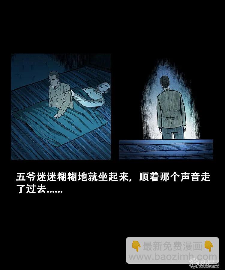 108 黄仙缠身-第108话