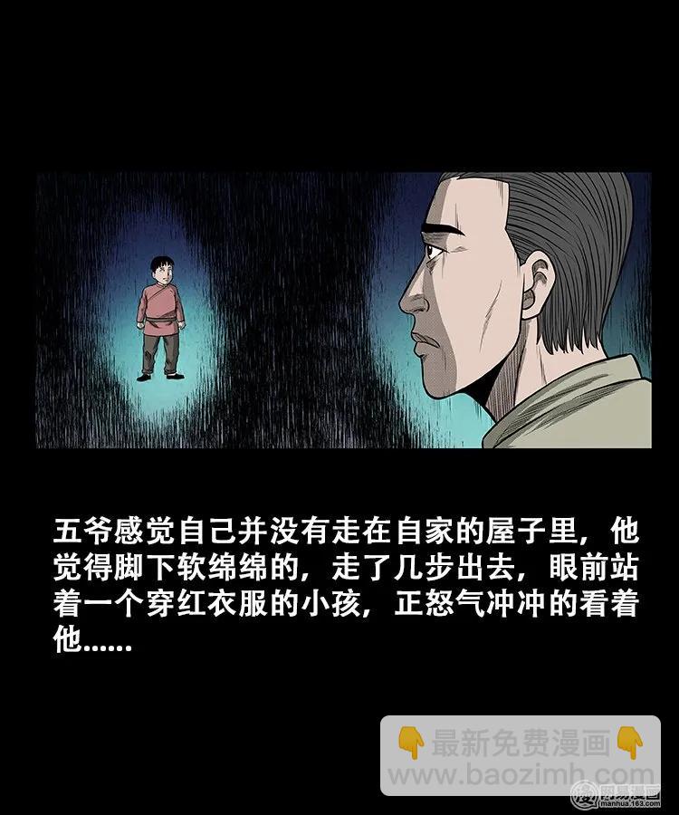 108 黄仙缠身-第108话