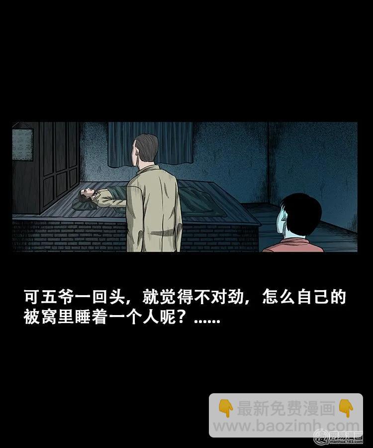 108 黄仙缠身-第108话