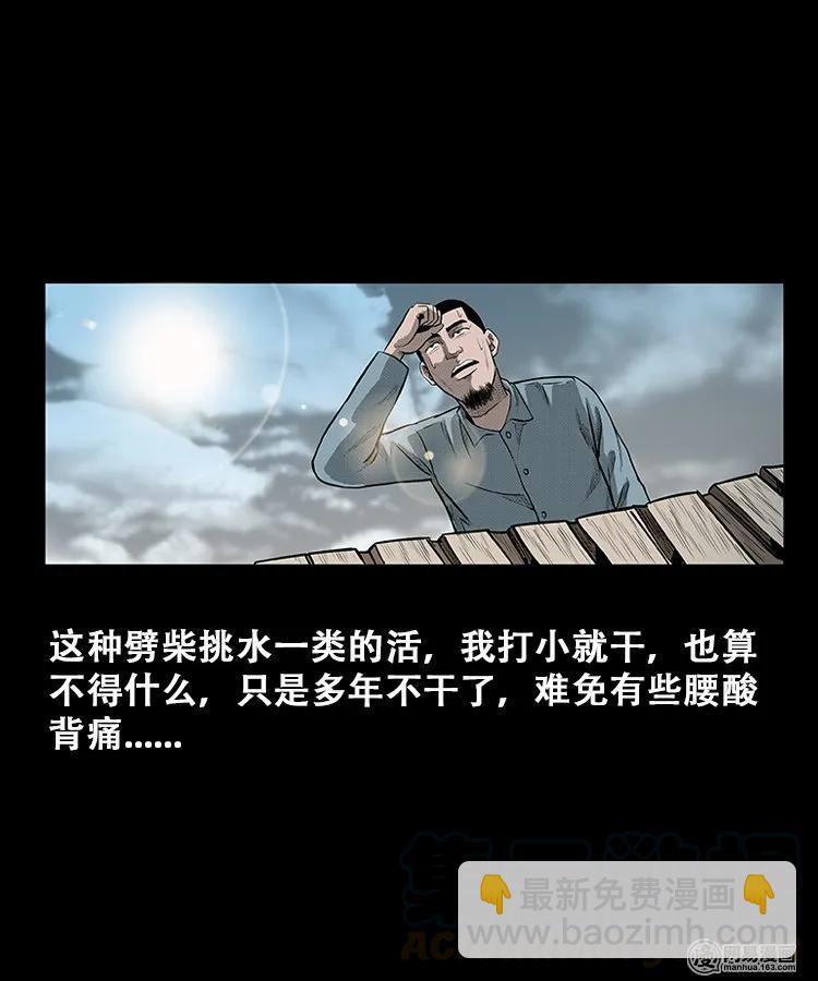 108 黄仙缠身-第108话