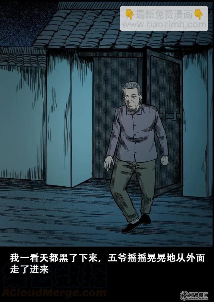 110 食人獾(1/2)-第110话