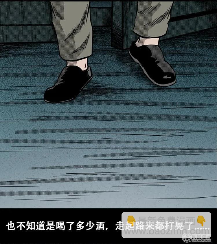 110 食人獾(1/2)-第110话