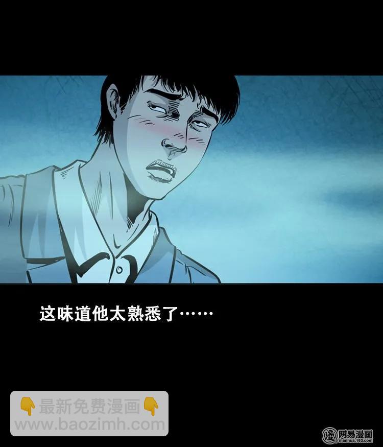 112 女鬼索命(1/2)-第112话