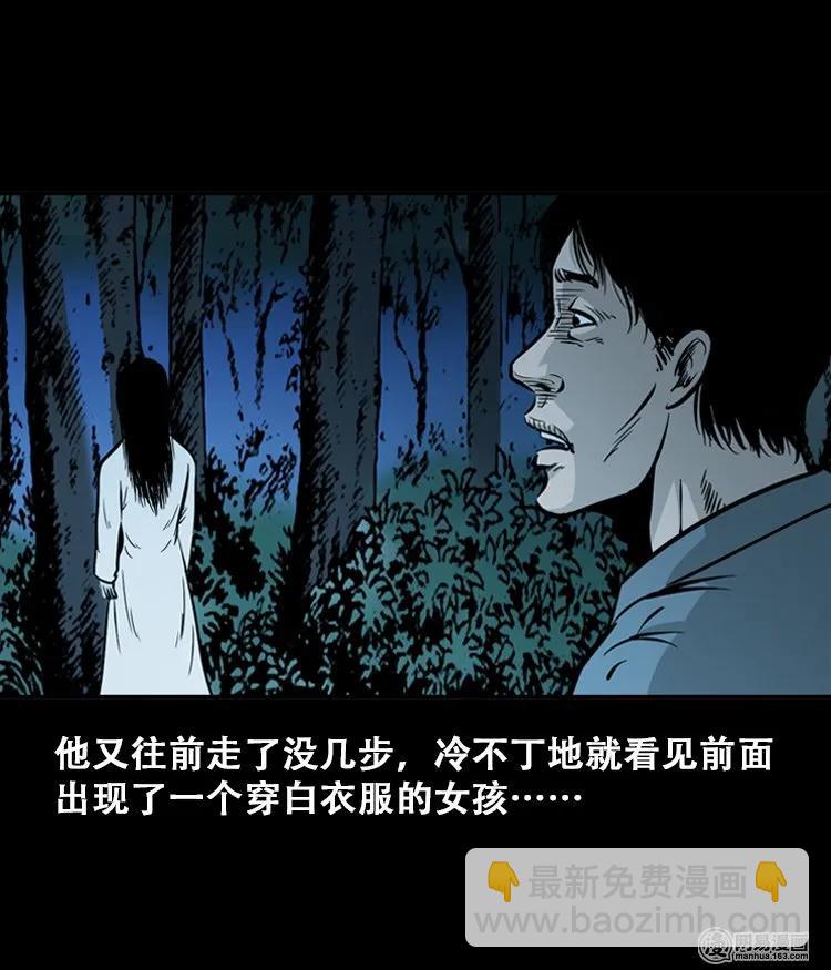 112 女鬼索命(1/2)-第112话