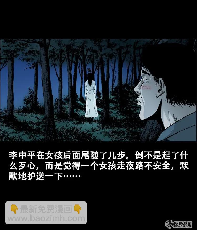 112 女鬼索命(1/2)-第112话