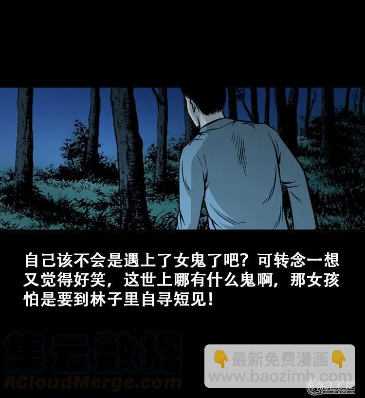 112 女鬼索命(1/2)-第112话