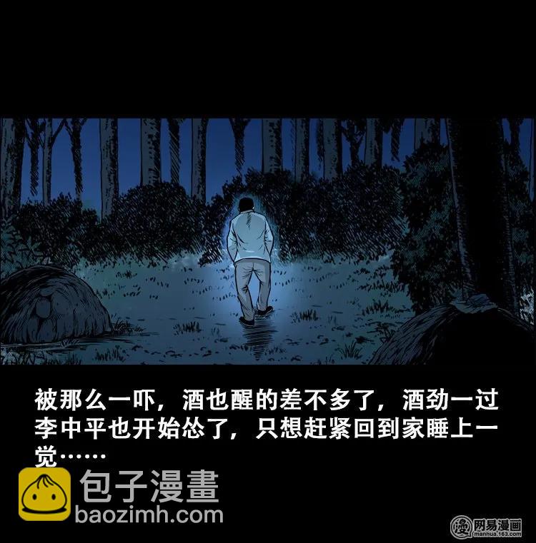112 女鬼索命(1/2)-第112话