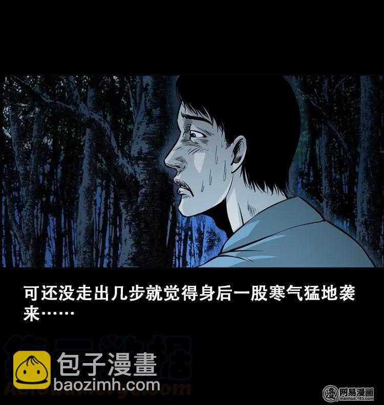 112 女鬼索命(1/2)-第112话