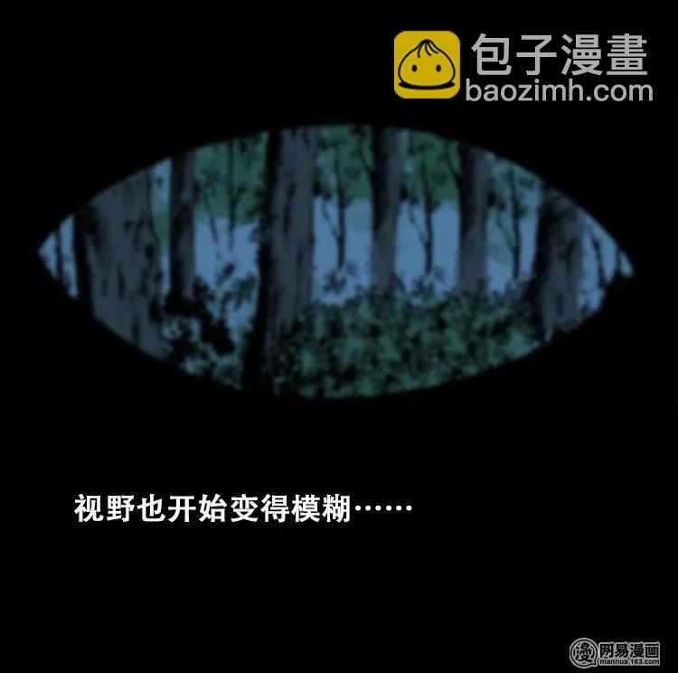 112 女鬼索命(1/2)-第112话