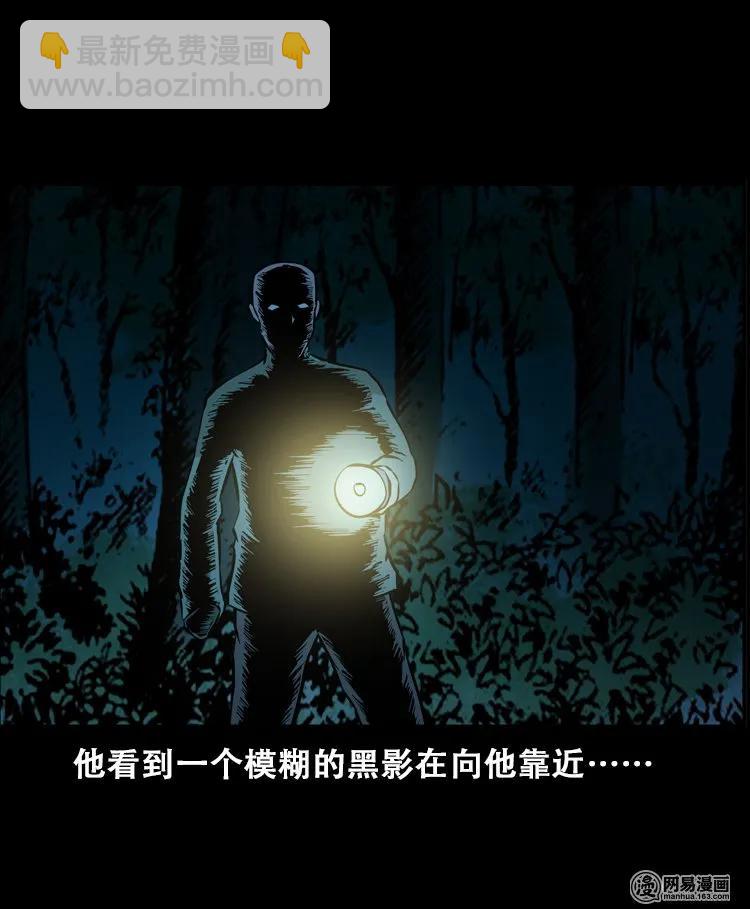 112 女鬼索命(1/2)-第112话