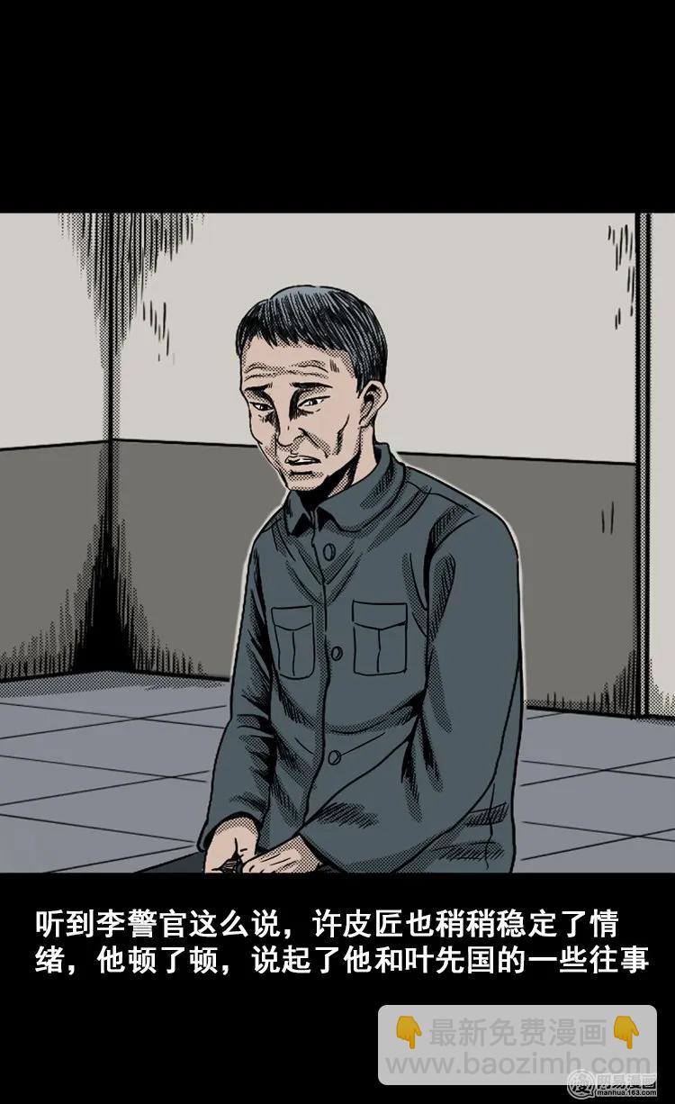114 林家宅37号（中）(1/2)-第114话