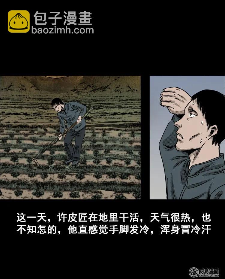 114 林家宅37号（中）(1/2)-第114话