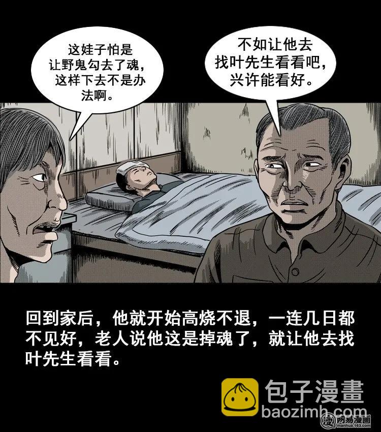 114 林家宅37号（中）(1/2)-第114话