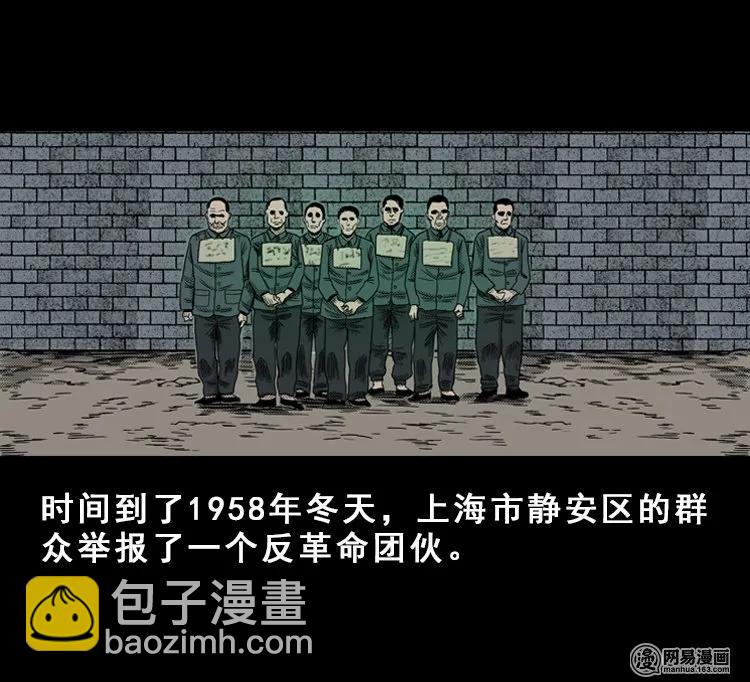 114 林家宅37号（中）(1/2)-第114话