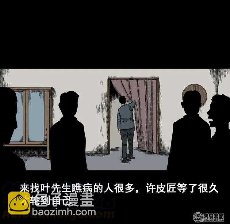114 林家宅37号（中）(1/2)-第114话