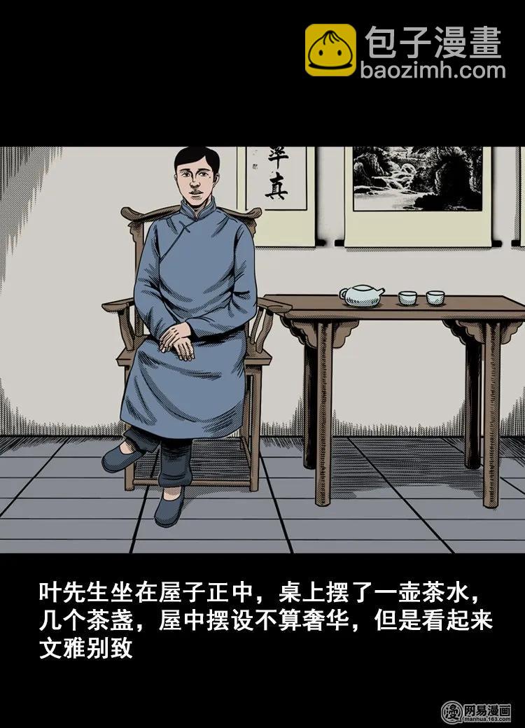 114 林家宅37号（中）(1/2)-第114话
