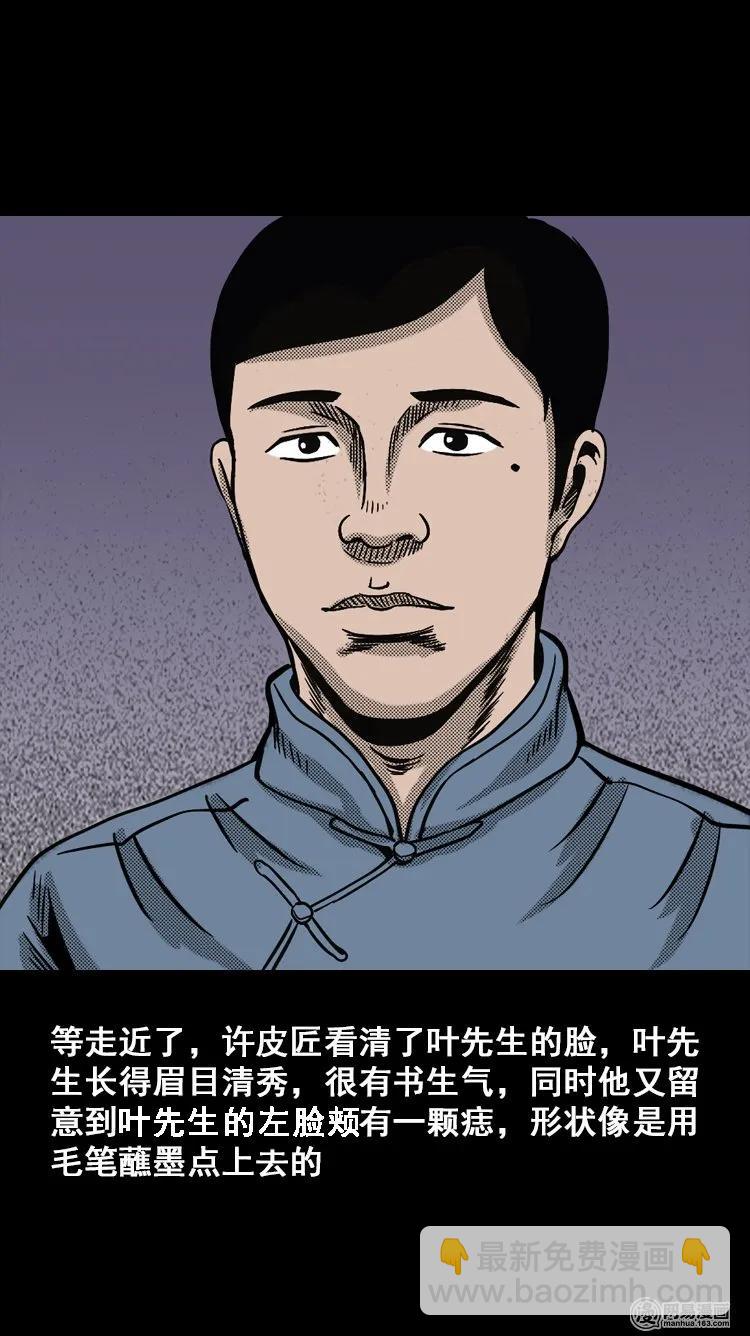 114 林家宅37号（中）(1/2)-第114话