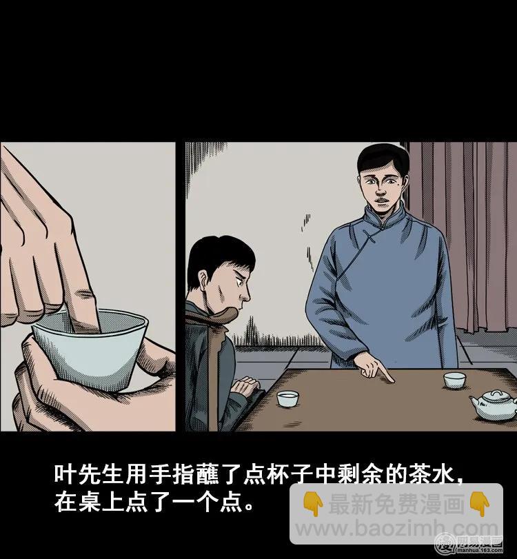 114 林家宅37号（中）(1/2)-第114话