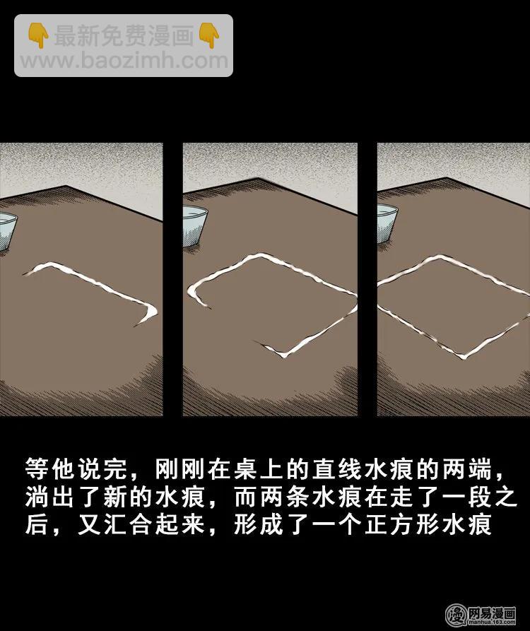 114 林家宅37号（中）(1/2)-第114话
