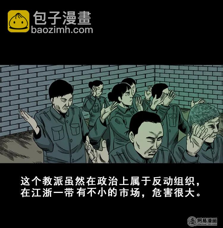 114 林家宅37号（中）(1/2)-第114话