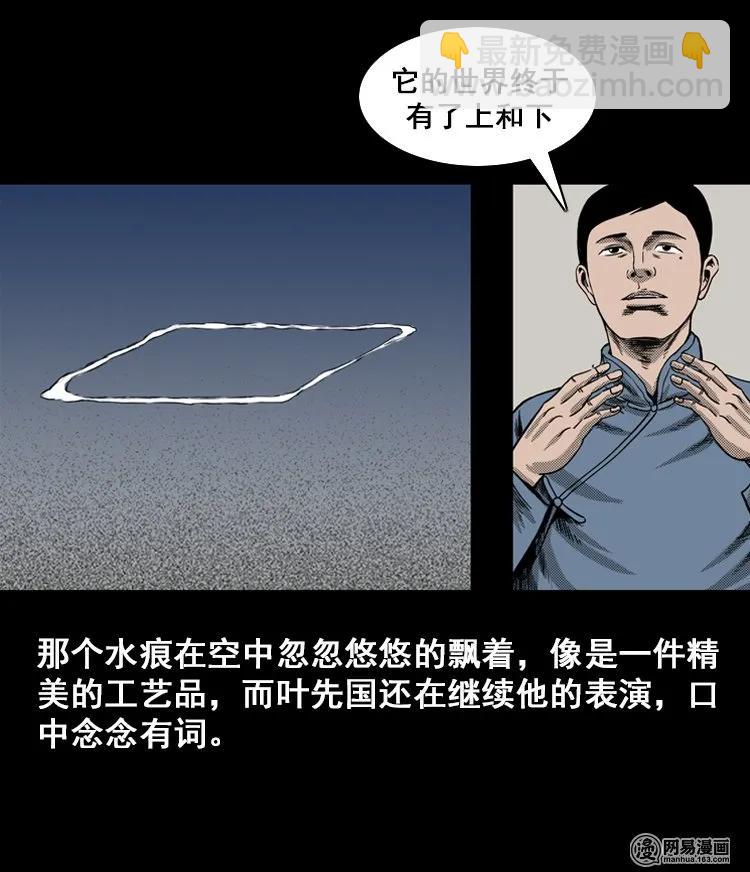 114 林家宅37号（中）(1/2)-第114话