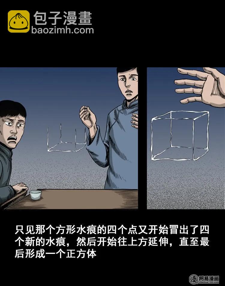 114 林家宅37号（中）(1/2)-第114话