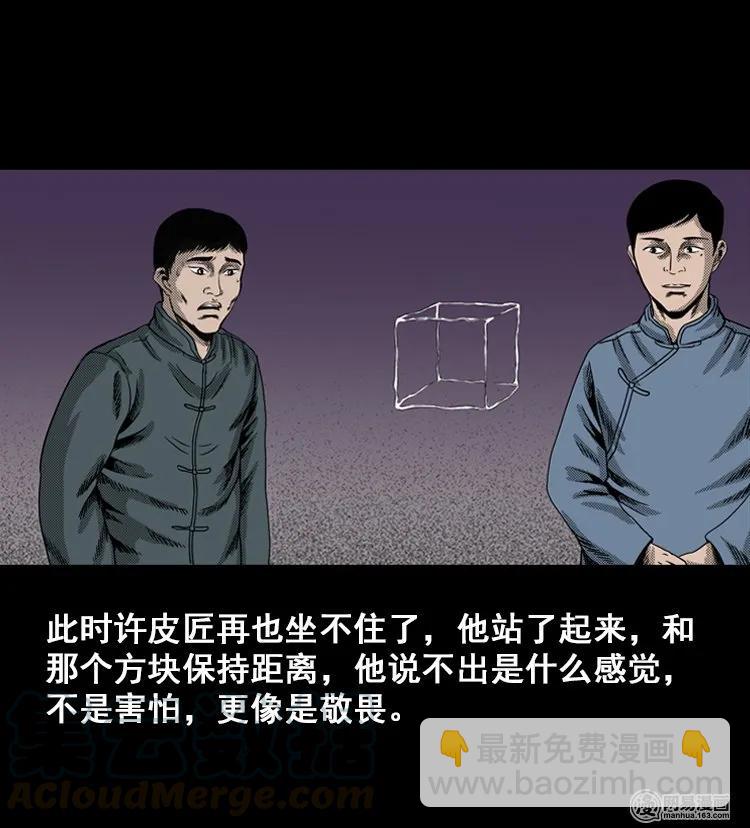 114 林家宅37号（中）(1/2)-第114话