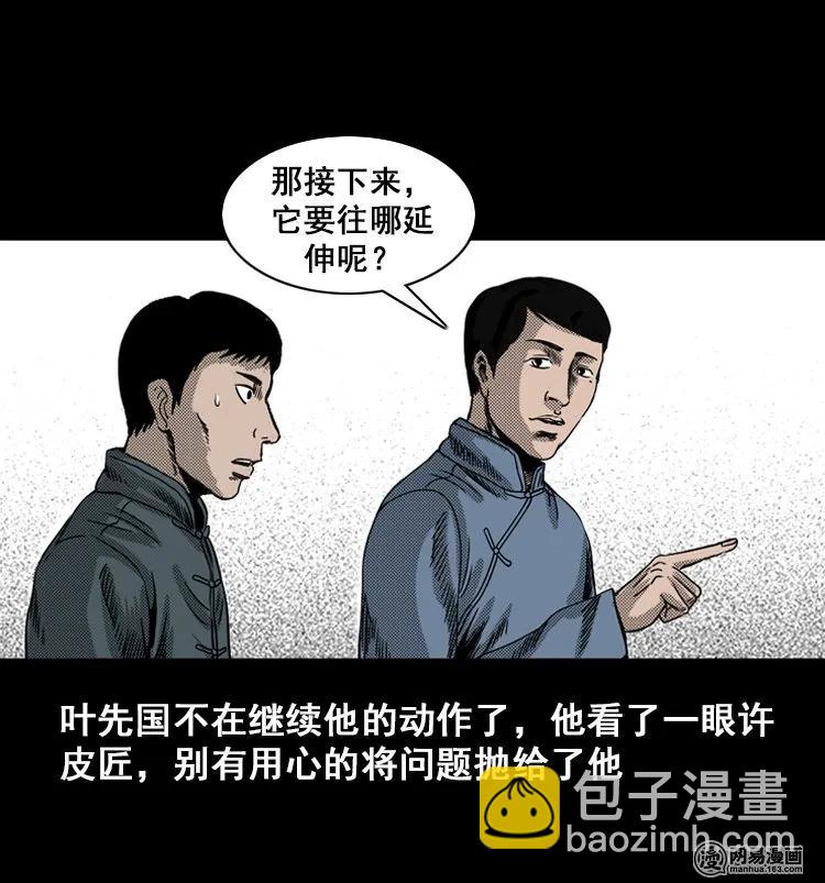 114 林家宅37号（中）(1/2)-第114话