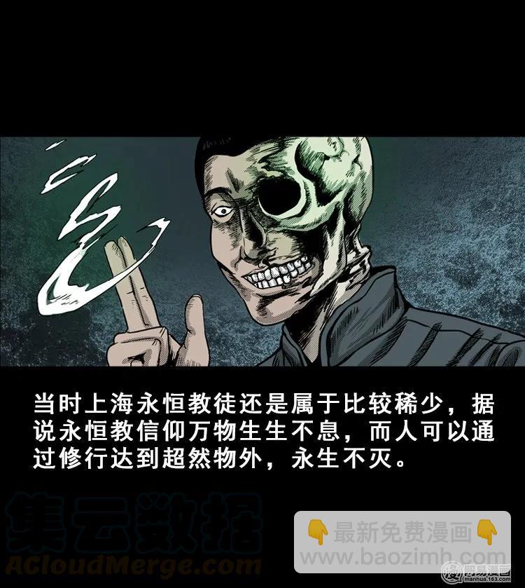 114 林家宅37号（中）(1/2)-第114话