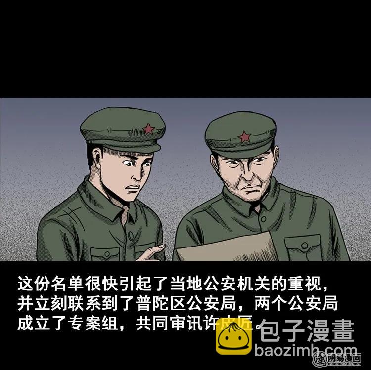 114 林家宅37号（中）(1/2)-第114话