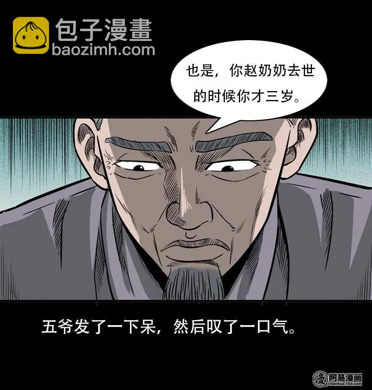116 愿望布偶（上）(1/2)-第116话