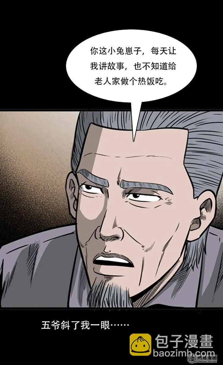 116 愿望布偶（上）(1/2)-第116话