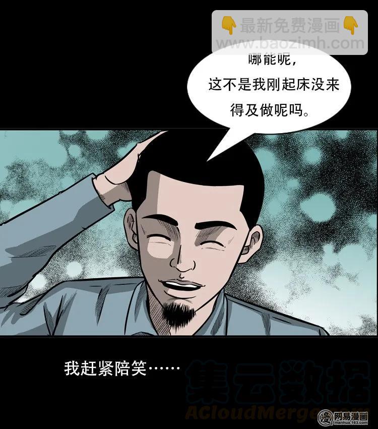 116 愿望布偶（上）(1/2)-第116话