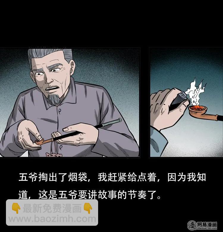 116 愿望布偶（上）(1/2)-第116话
