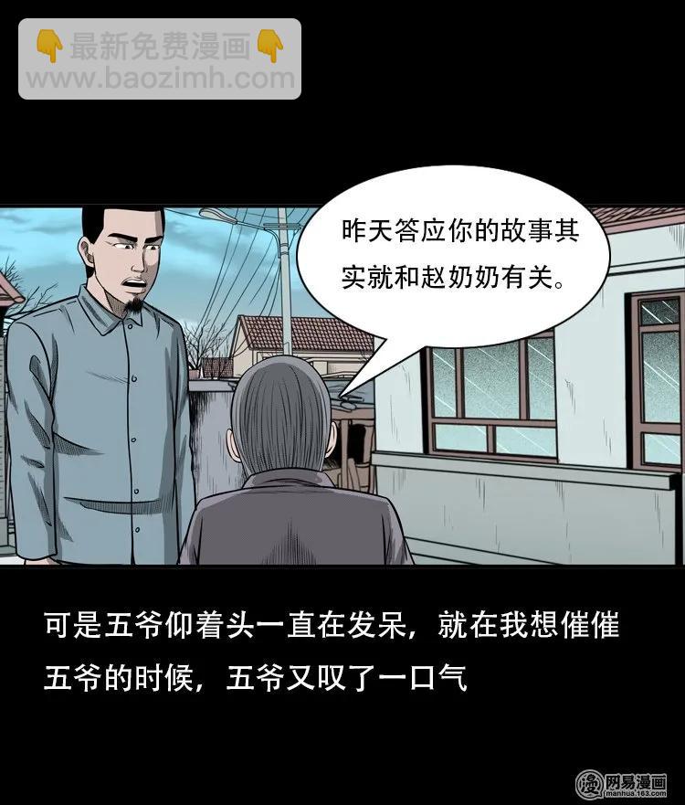 116 愿望布偶（上）(1/2)-第116话